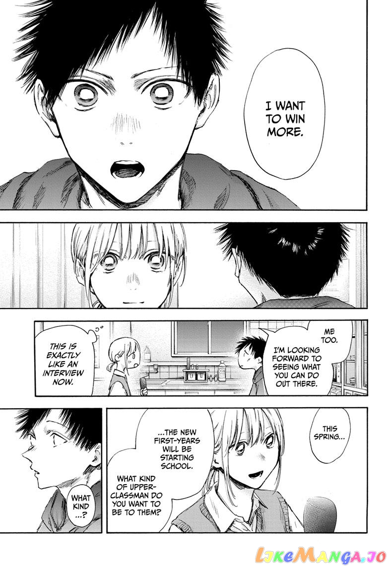 Blue Box, Chapter 110 image 15
